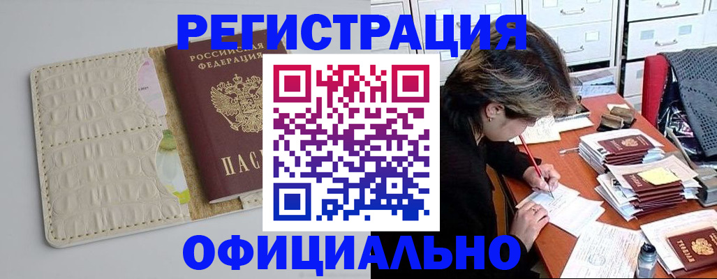 прописка гарантия в Шлиссельбурге