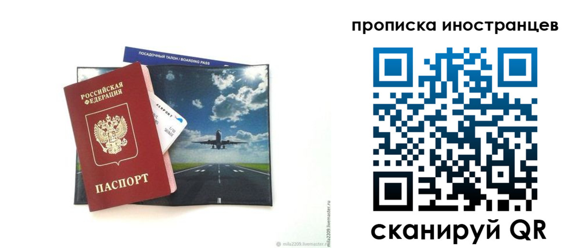 прописка ребенка в Шлиссельбурге