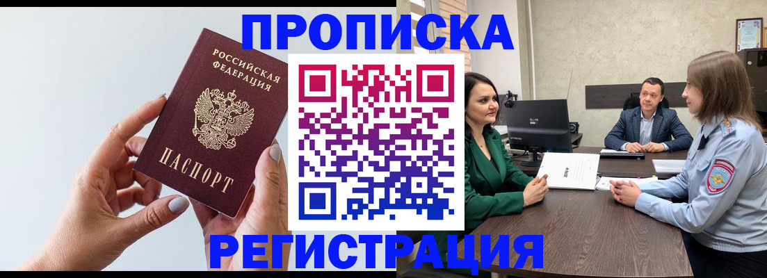 прописка гарантия в Шлиссельбурге