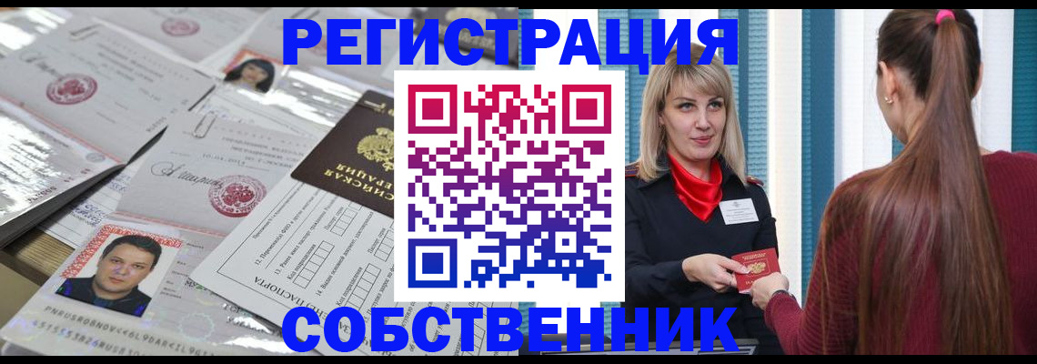 прописка регистрация в Шлиссельбурге