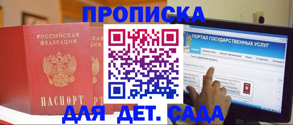 прописка 2025 в Шлиссельбурге