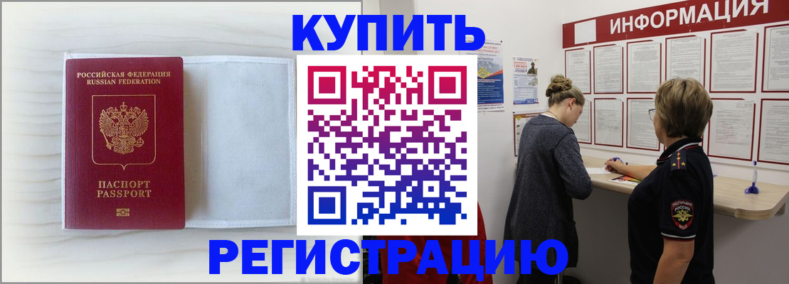 временная регистрация надежно в Шлиссельбурге