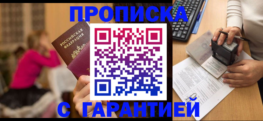 найти адрес прописки в Шлиссельбурге