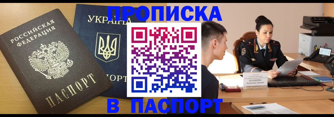 временная регистрация в Шлиссельбурге